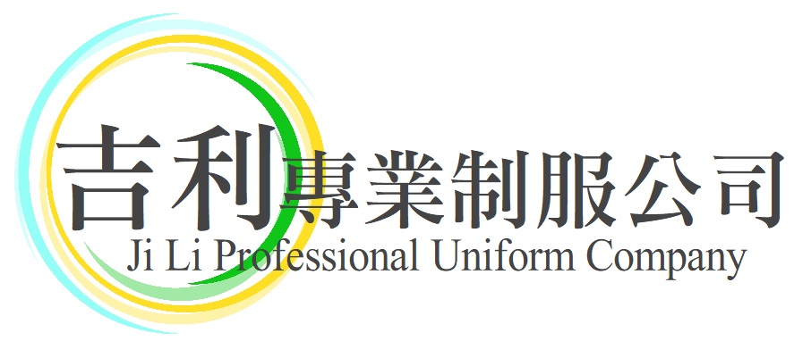 吉利專業制服公司  /工作服│制服  /團體服│團體制服