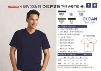 團體服˙T恤.C63V00