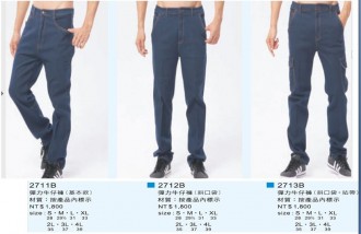 團體服ˊ2711B 2712B 2713B