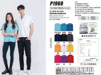 FUOE制服 POLO衫P1968